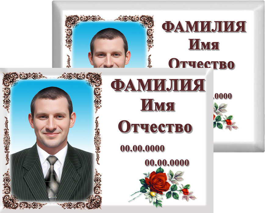 Прямоугольные с фото